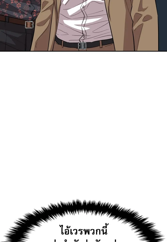 หลานอัจฉริยะของราชาเงินกู้ ตอนที่ 6 รูปที่ 13