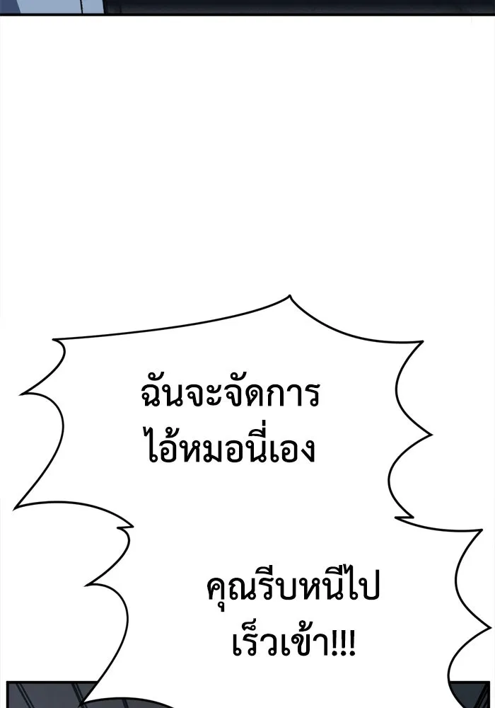 ช่วยเปลี่ยนฉันที ตอนที่ 343. ซีซัน 3 บทส่งท้ายโคดกซู &amp รูปที่ 139