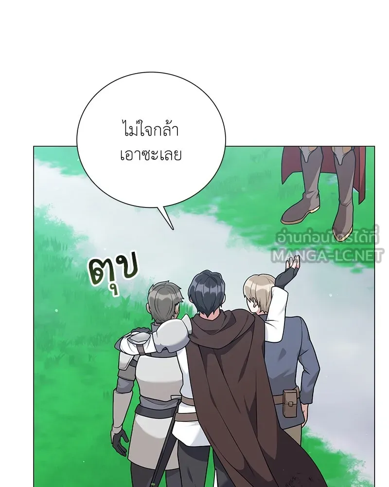 คนสวนโลกฮันเตอร์ ตอนที่ 25 รูปที่ 15