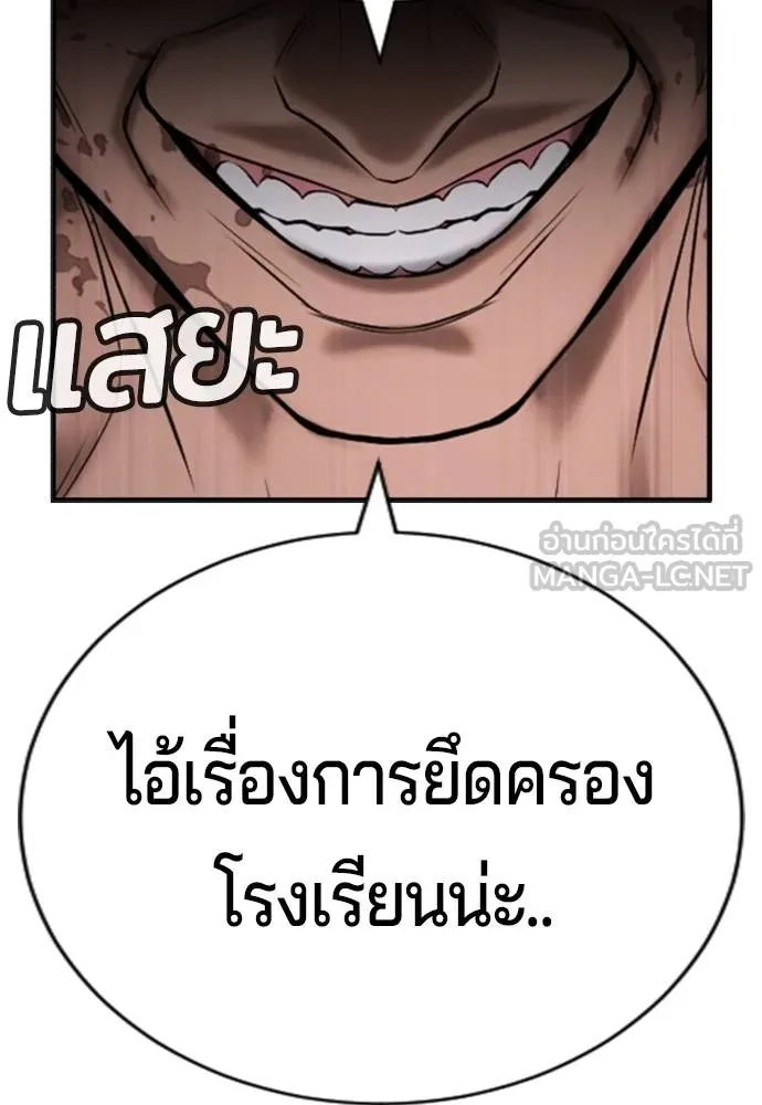 คูเซรา ตอนที่ 26 รูปที่ 57