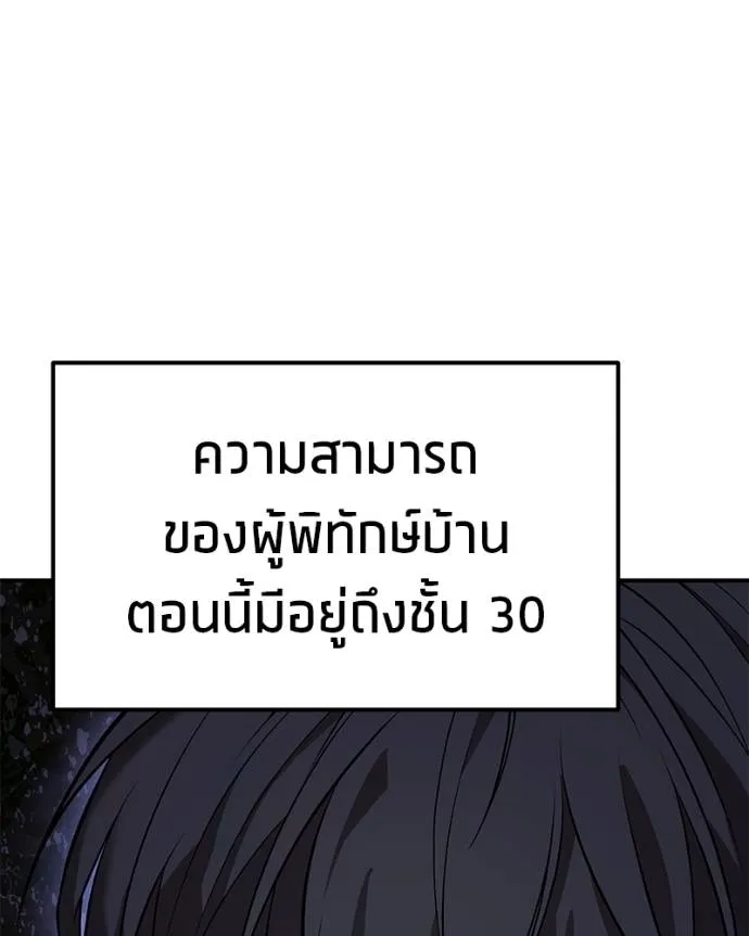 โทษที พื้นที่นี้ ตอนที่ 8 รูปที่ 101