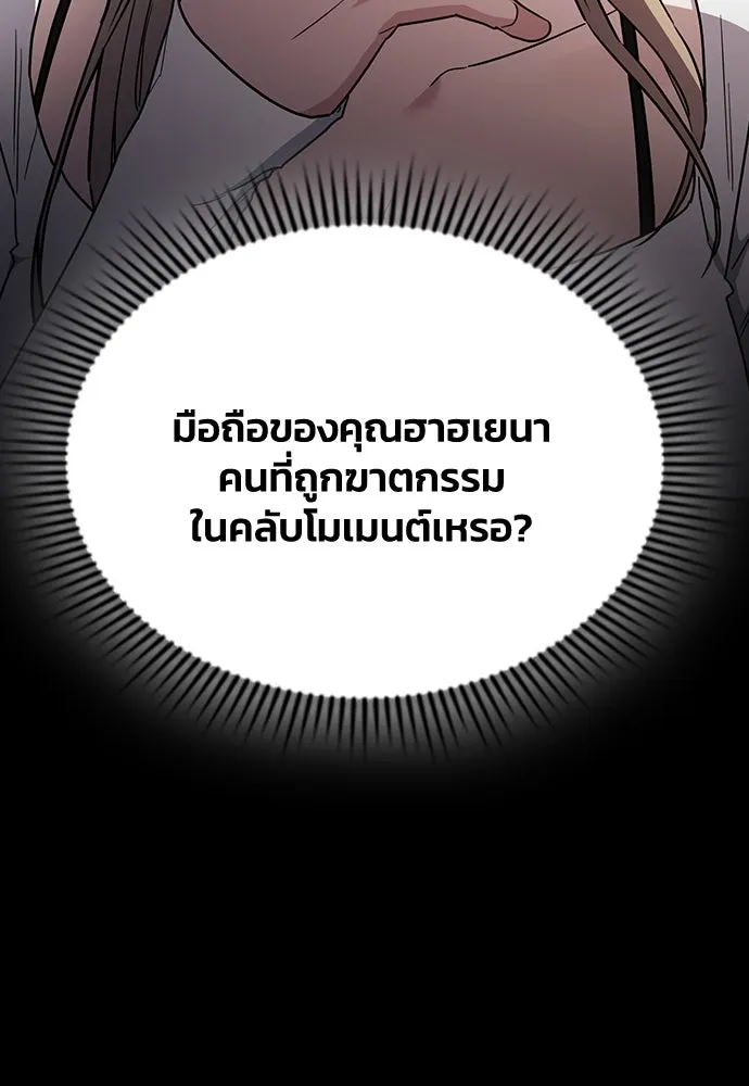 รักแล้วห้ามเลิก ตอนที่ 46 รูปที่ 50