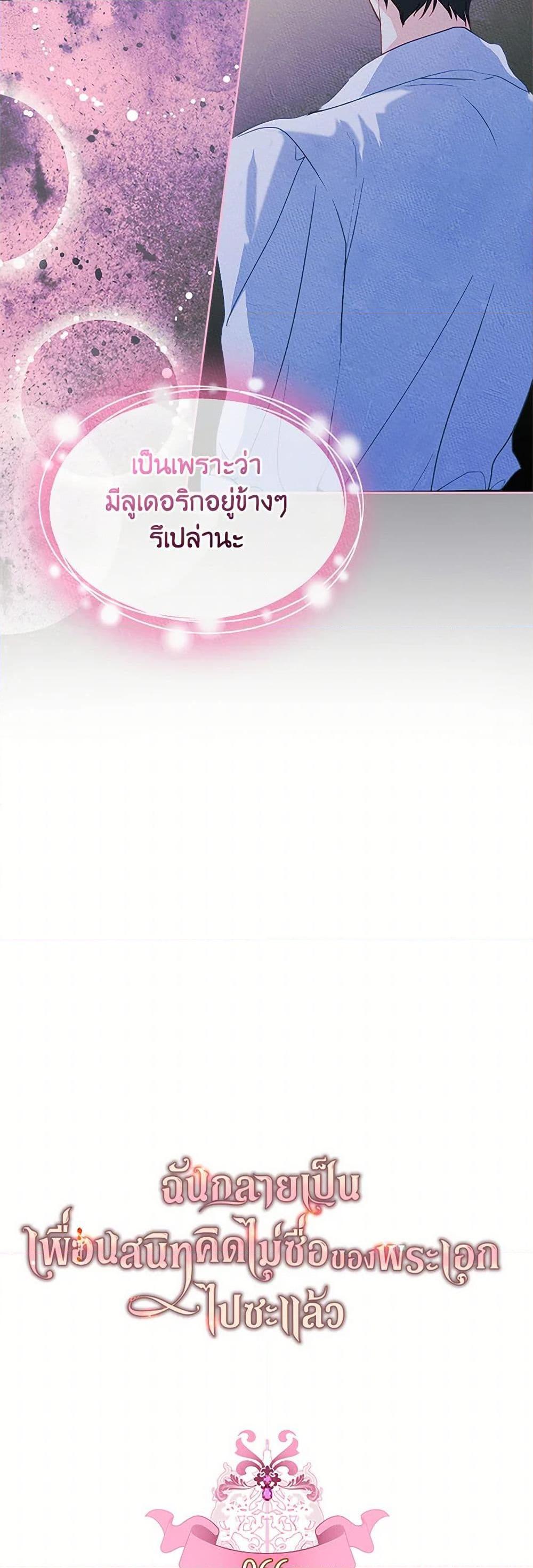 Manga-lc-com อ่านมังงะ อ่านการ์ตูน ออนไลน์ ฟรี I Became The Male Lead’s Female Friend ตอนที่ 1 2 3 4 5 6 7 8 9 10 11 12 13 14 ฟรี ไม่มีโฆษณา Manga-lc - อ่าน มังงะ อ่าน การ์ตูน ออนไลน์ อ่านมังงะ ฟรี