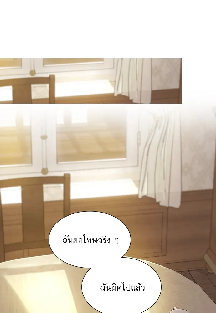 ถ้าไม่ร้อง ก็จงอ้อนวอนซะ ตอนที่ 31 รูปที่ 89