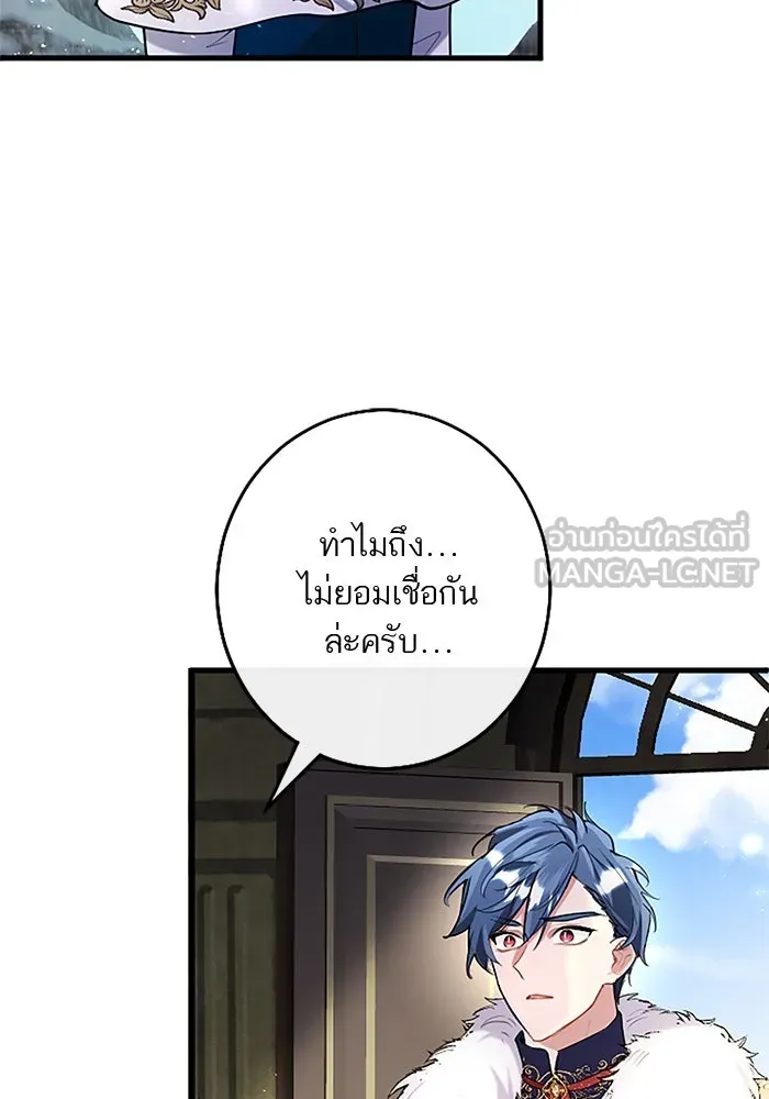 คุณหนูย้อนเวลามาเป็นอัศวิน ตอนที่ 90 รูปที่ 87