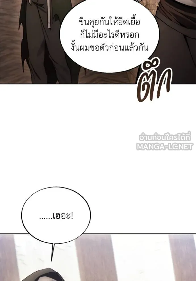 ศึกชิงบัลลังก์เทพเจ้ ตอนที่ 175 รูปที่ 43
