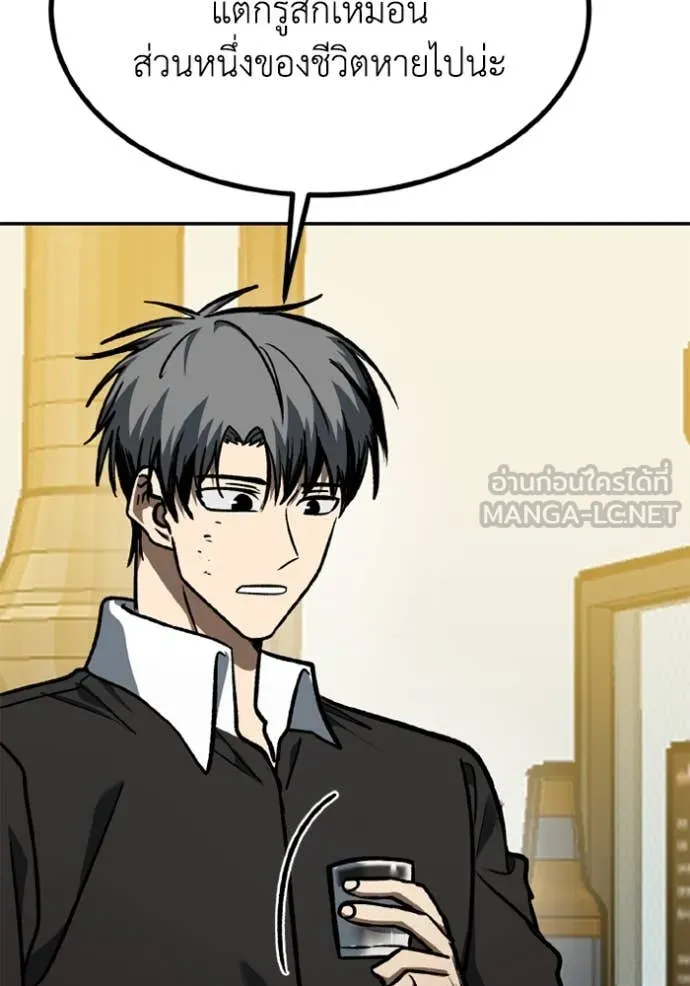 ราชาแห่งอ็อกทากอน ตอนที่ 172 รูปที่ 37