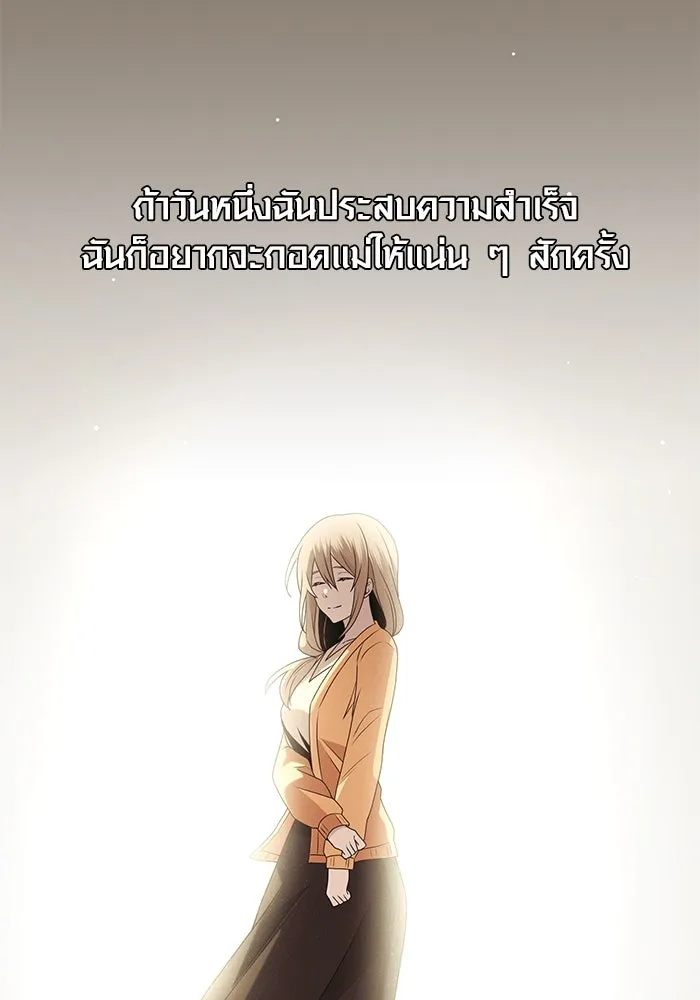 พลิกชะตาคว้าไอเทมระดับเทพ ตอนที่ ตอนพิเศษ - พักสักครู่ (2) รูปที่ 35