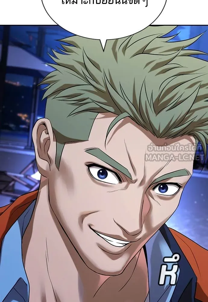 คูเซรา ตอนที่ 32 รูปที่ 167