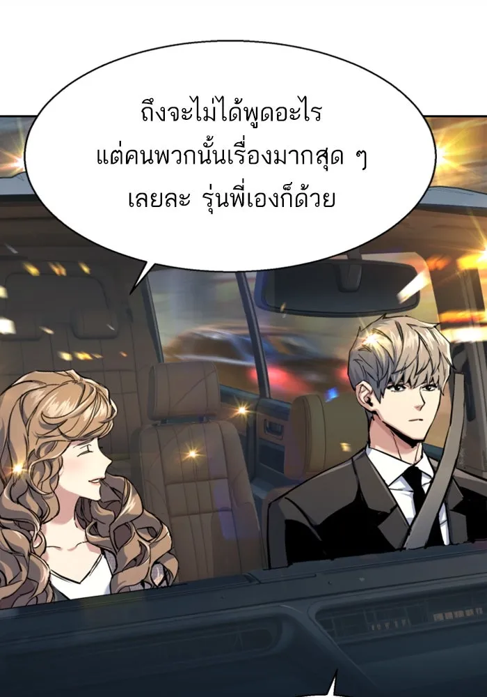 พี่ชายสายบอดี้การ์ด ตอนที่ 237 รูปที่ 34
