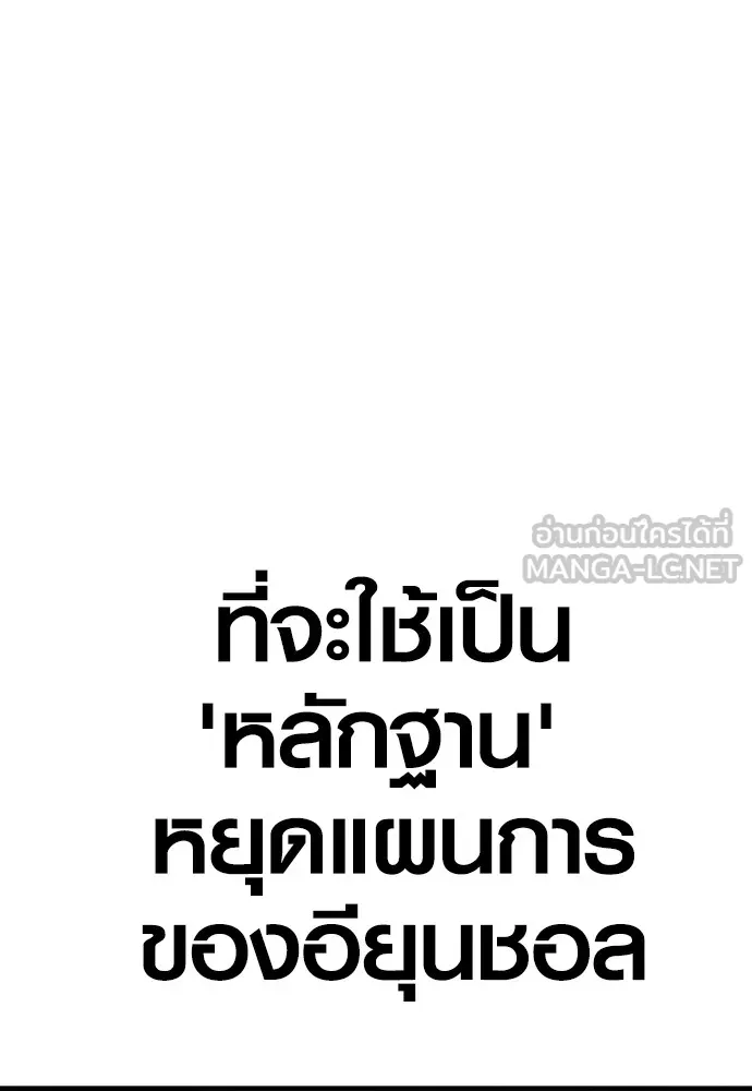 อาชญากรวัยเยาว์ ตอนที่ 72 แค่นี้ก็เพียงพอแล้ว รูปที่ 33