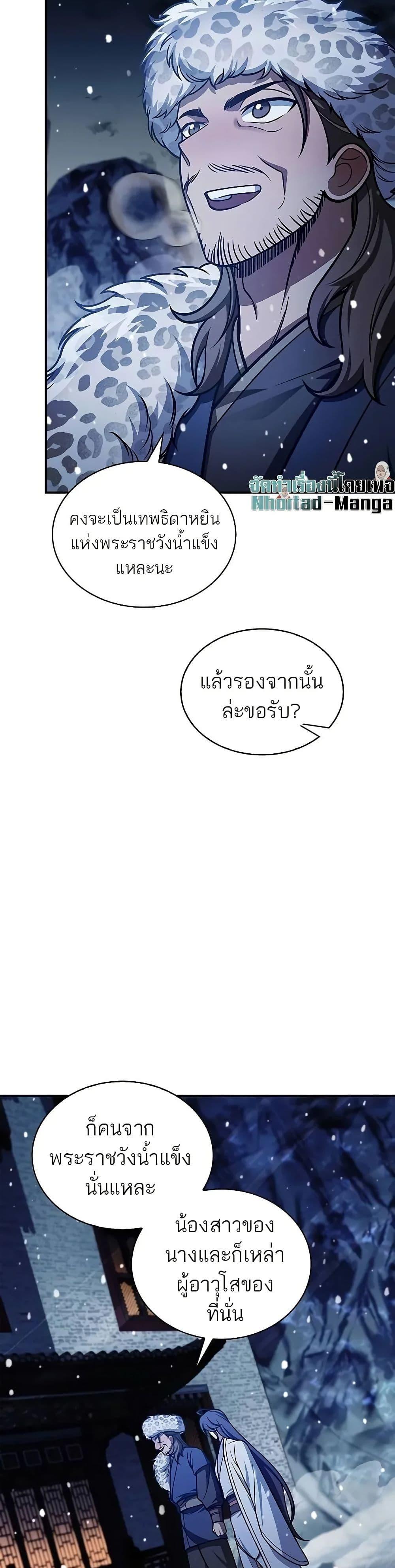 Manga-lc-com อ่านมังงะ อ่านการ์ตูน ออนไลน์ ฟรี Heavenly Grand Archive’s Young Master ตอนที่ 1 2 3 4 5 6 7 8 9 10 11 12 13 14 ฟรี ไม่มีโฆษณา Manga-lc - อ่าน มังงะ อ่าน การ์ตูน ออนไลน์ อ่านมังงะ ฟรี