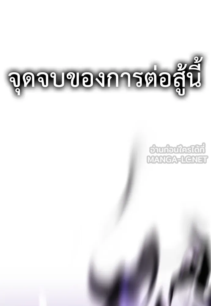 ไอ้เพลเยอร์นั่น ฉันฆ่ามันเอง ตอนที่ 30 รูปที่ 246
