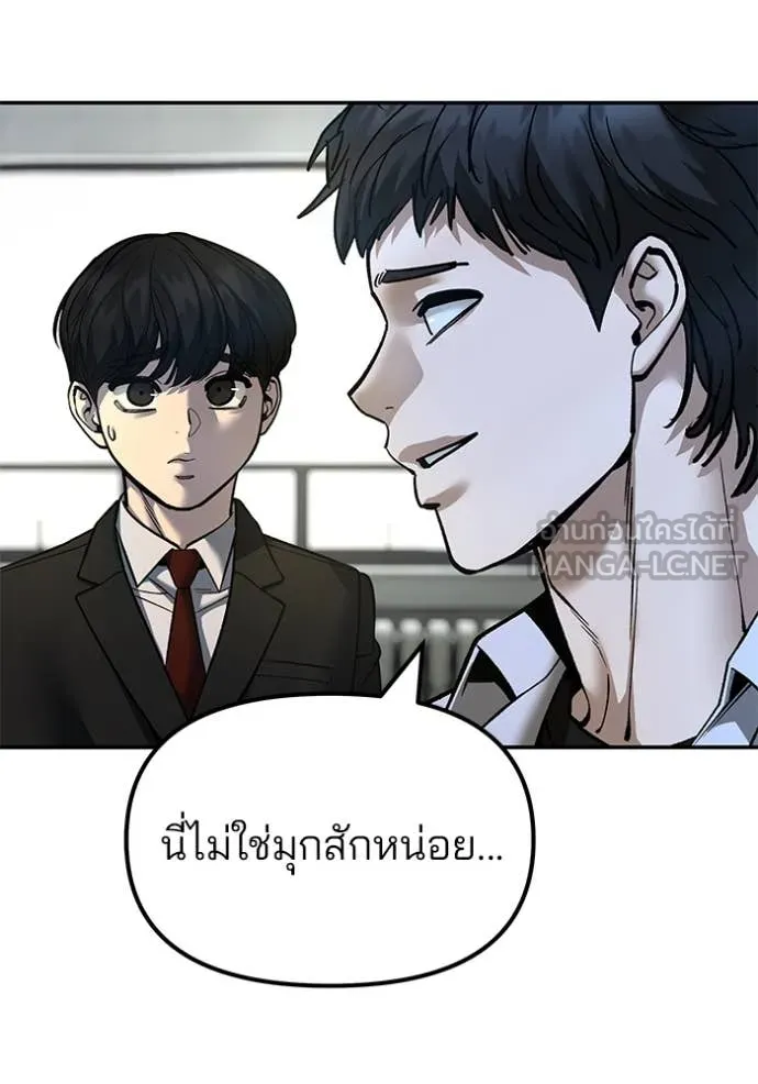 เลวฟาดเลว ตอนที่ 172 รูปที่ 131