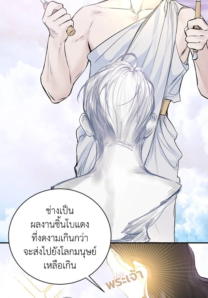 ไหนบอกว่าฉันใกล้ตาย ตอนที่ 2 รูปที่ 88