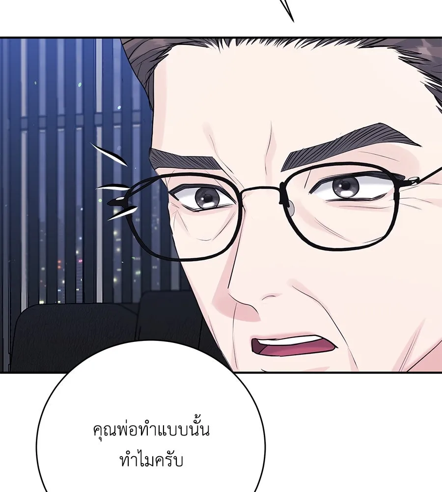 คิมหันต์นิรันดร ตอนที่ 45 รูปที่ 64