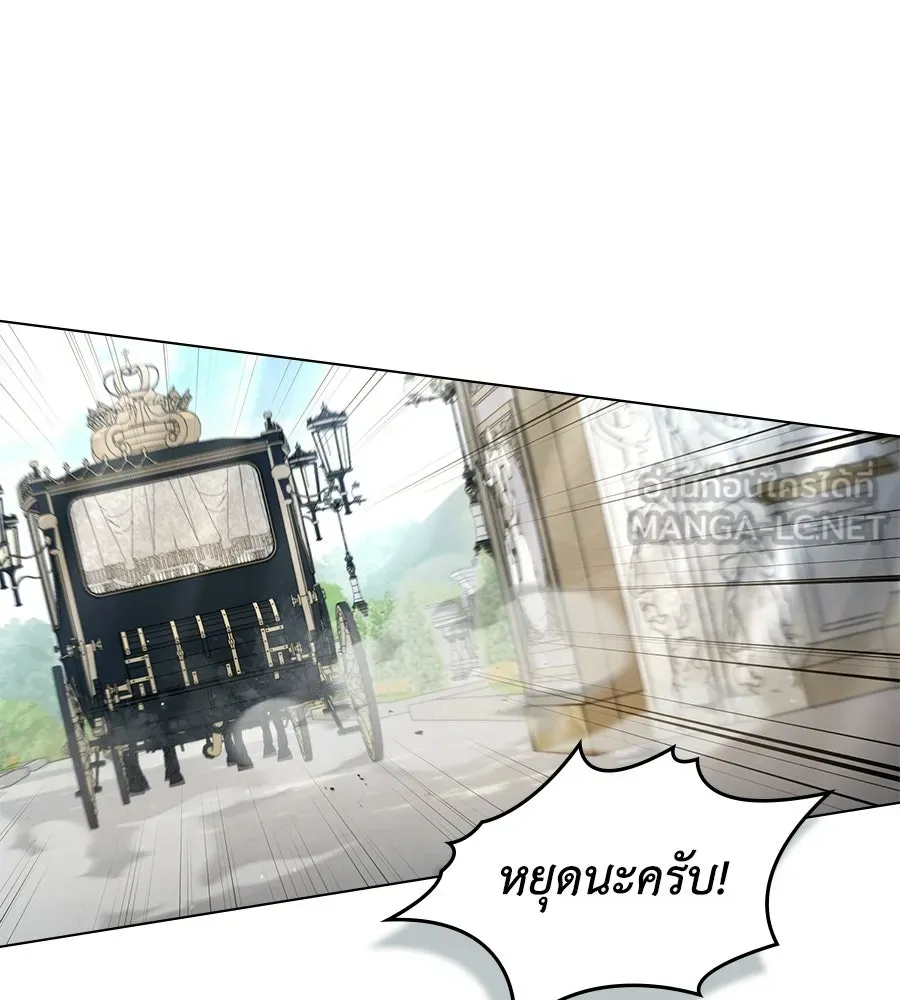 เล่ห์รักชนชั้นสูง ตอนที่ 67 รูปที่ 75