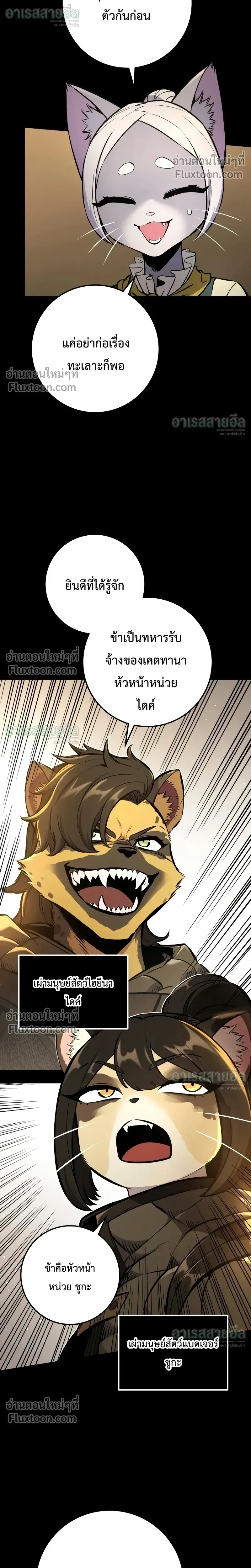 The Wandering Knight_s Survival Manual การเอาช_ว_ตรอด ของอ_ศว_นพเนจร ตอนที่ ตอนที่ 37 รูปที่ 8