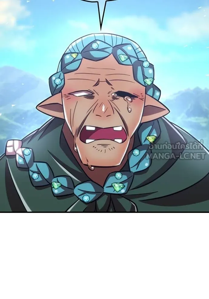 เพลเยอร์เลือดเทวะ ตอนที่ 96 รูปที่ 151