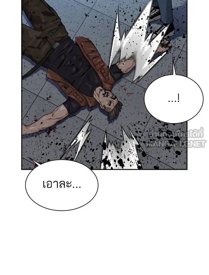 To not die ตอนที่ 45 รูปที่ 39