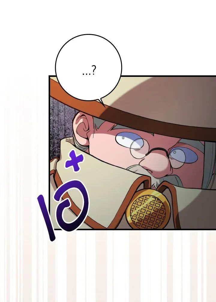 Max Level Player ตอนที่ ตอนที่ 74 รูปที่ 103