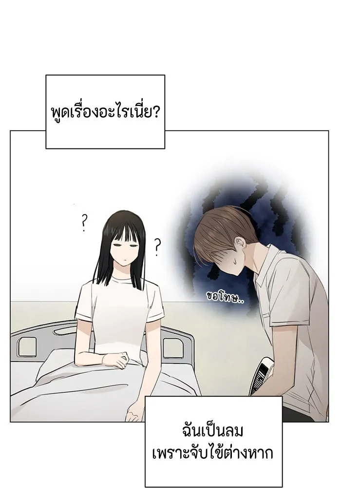 เพียงรุ่งอรุณ ตอนที่ 4 รูปที่ 73