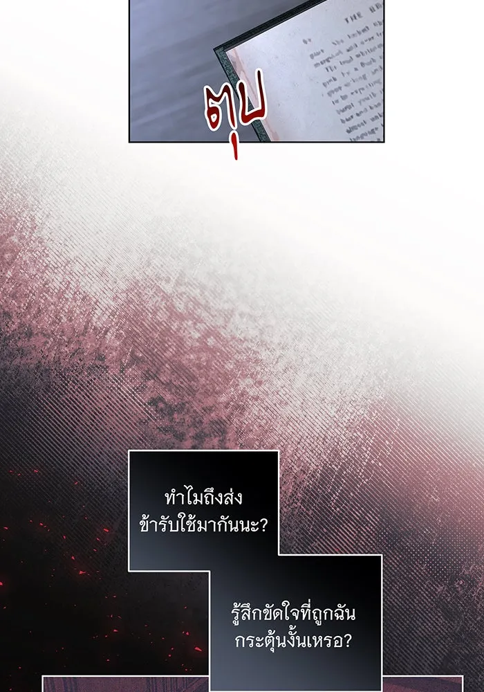 ทุกอย่างที่เสียไป ฉันขอทวงคืน ตอนที่ 36 รูปที่ 79