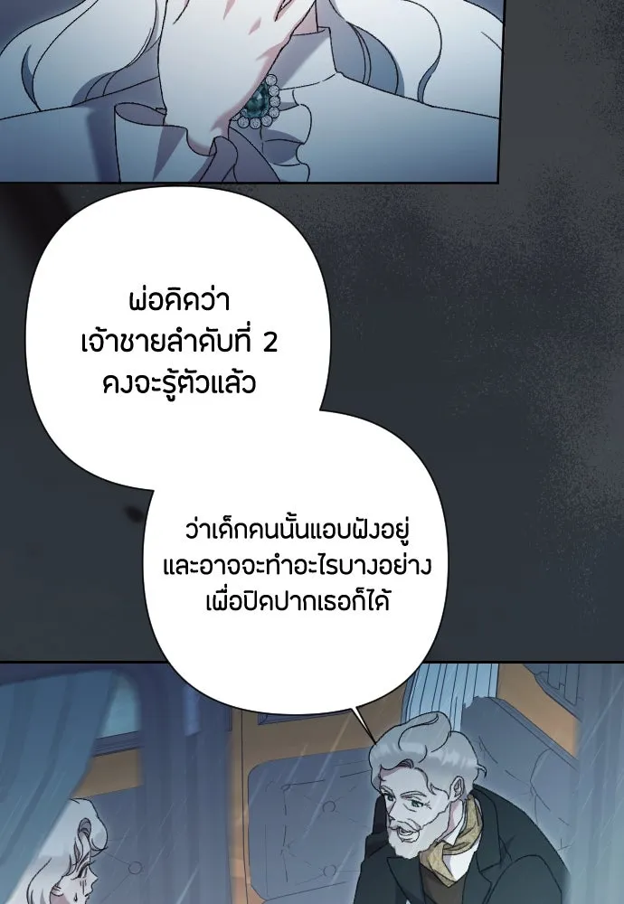 แด่ใจที่ไร้รัก ตอนที่ 44 รูปที่ 34