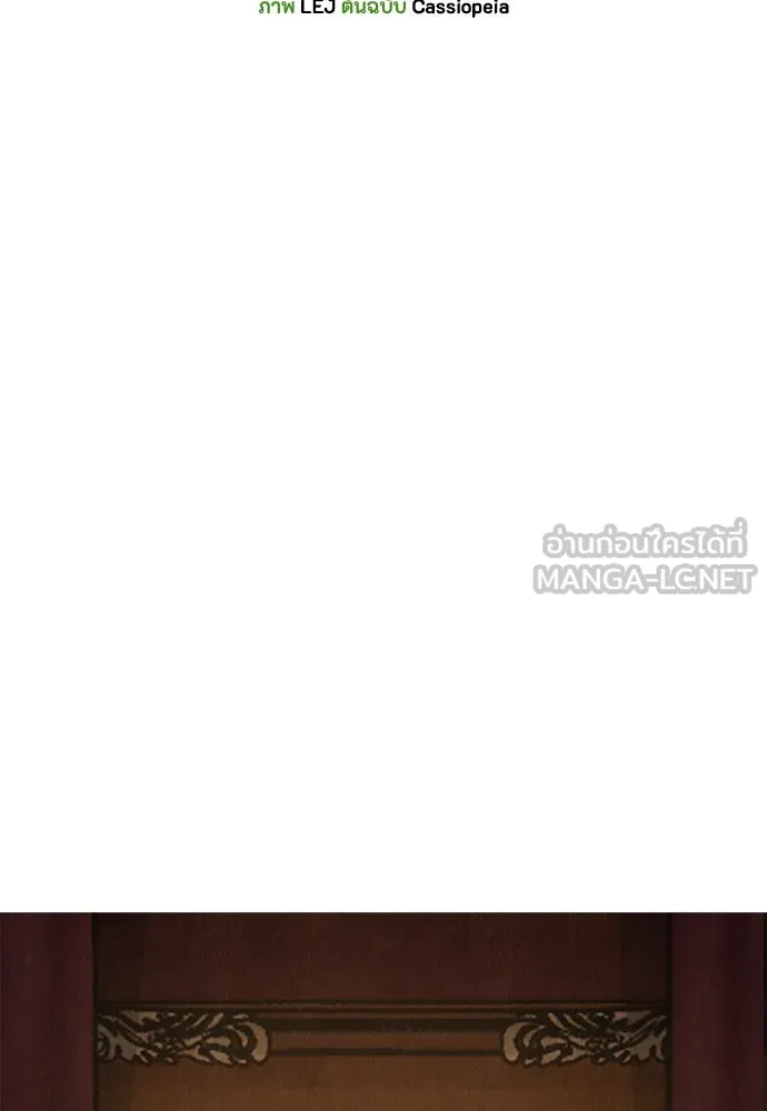 ลูกสาวตัวปลอมของท่านดยุก ตอนที่ 38 รูปที่ 21