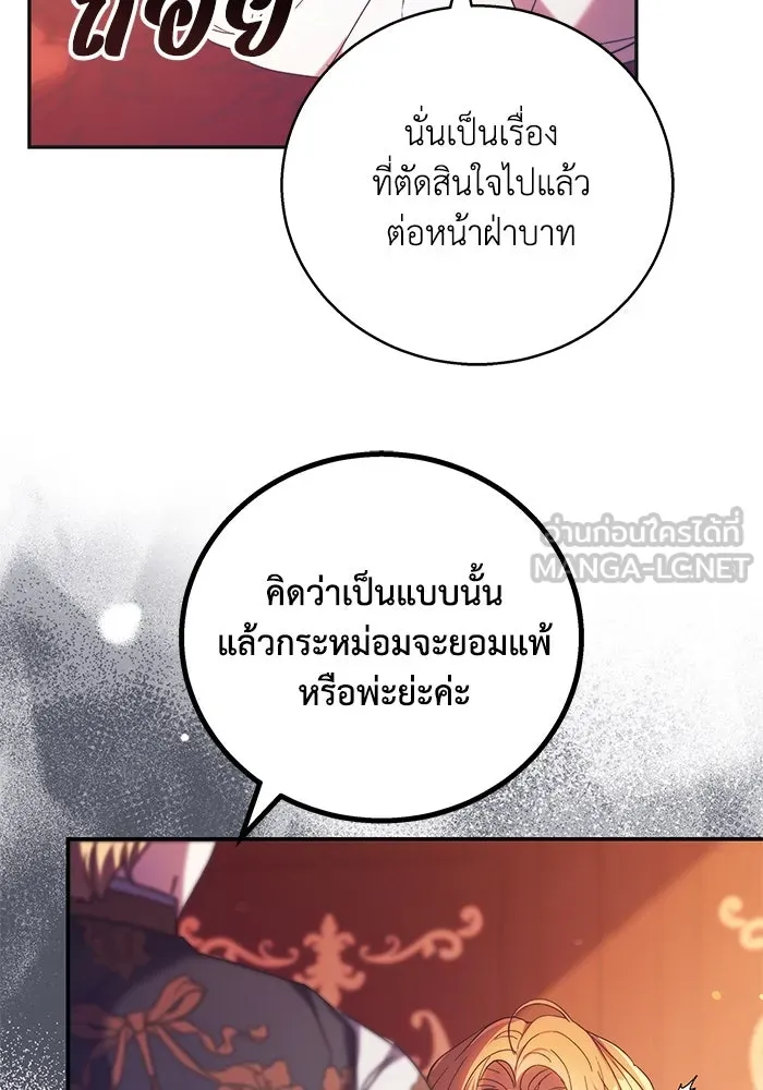 ย้อนเวลาพลิกชะตาทายาท ตอนที่ 7 รูปที่ 9