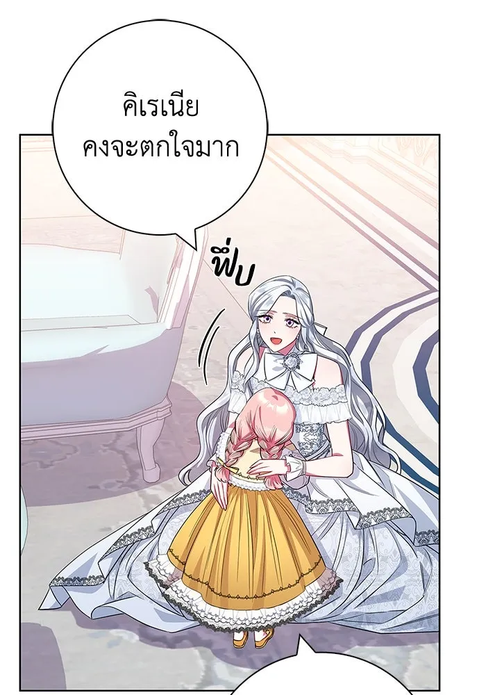 ฉันกลายเป็นแม่พระเอกนิยายจอมเสเพล ตอนที่ 31 รูปที่ 50