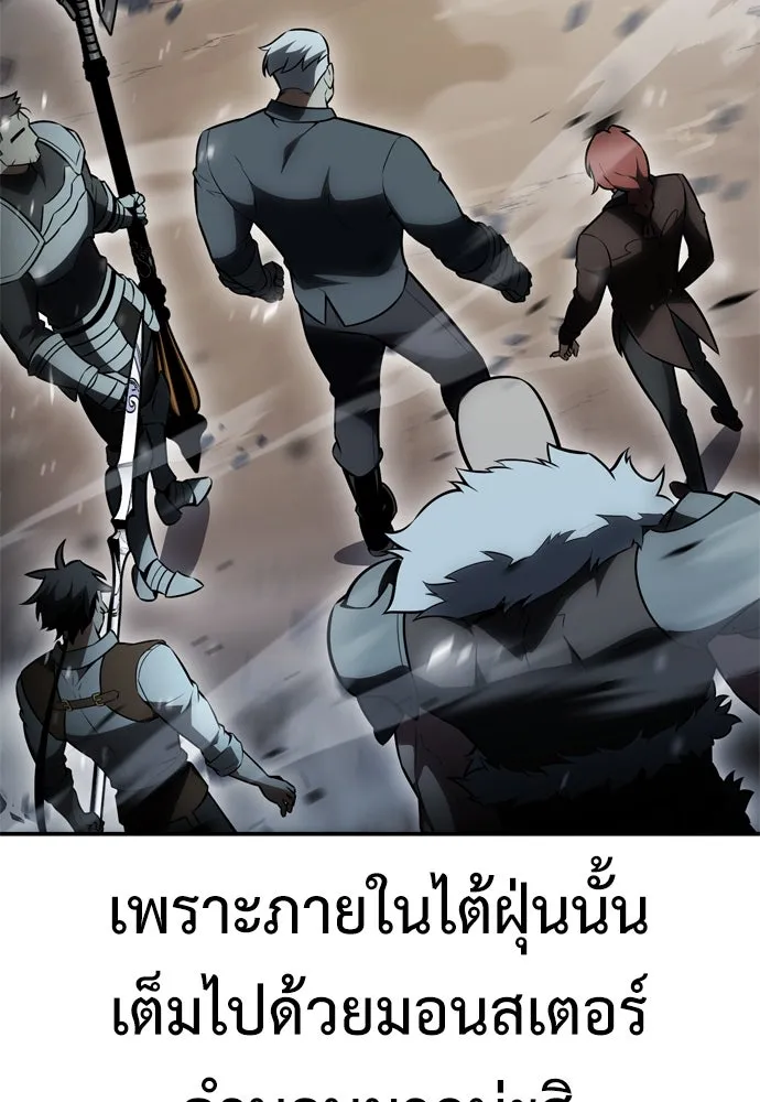 ไอ้เพลเยอร์นั่น ฉันฆ่ามันเอง ตอนที่ 38 รูปที่ 10
