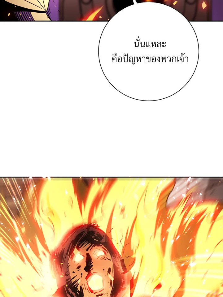 พลทหารโครงกระดูกผู้ม ตอนที่ 93 รูปที่ 31