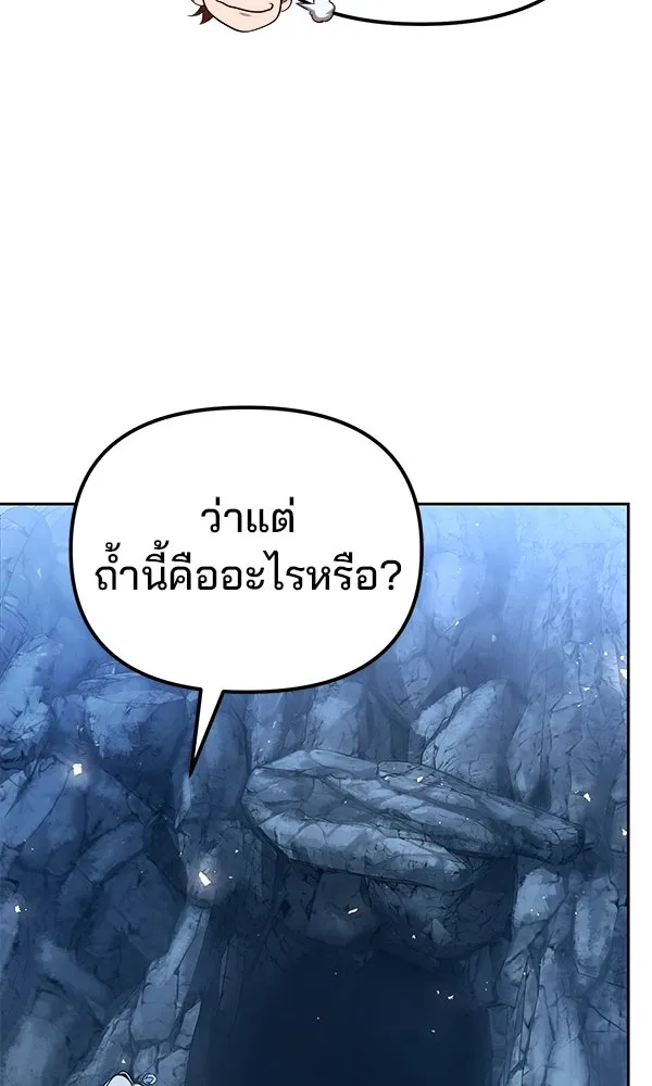 พอแล้วขันที อยากมีเจ้าโลก ตอนที่ 45 รูปที่ 38