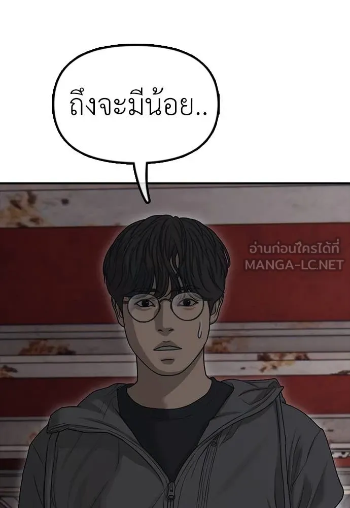 ผู้กล้าฝ่า ตอนที่ 8 รูปที่ 81