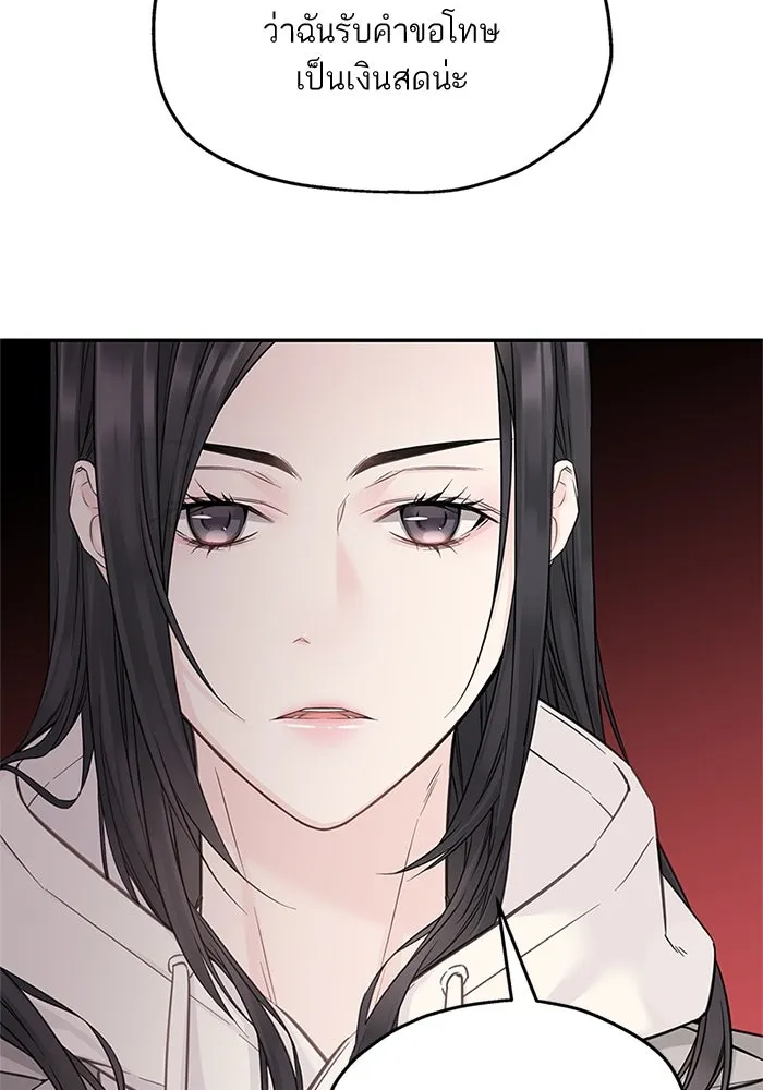 สลับรัก สลับชะตา ตอนที่ 37 รูปที่ 94