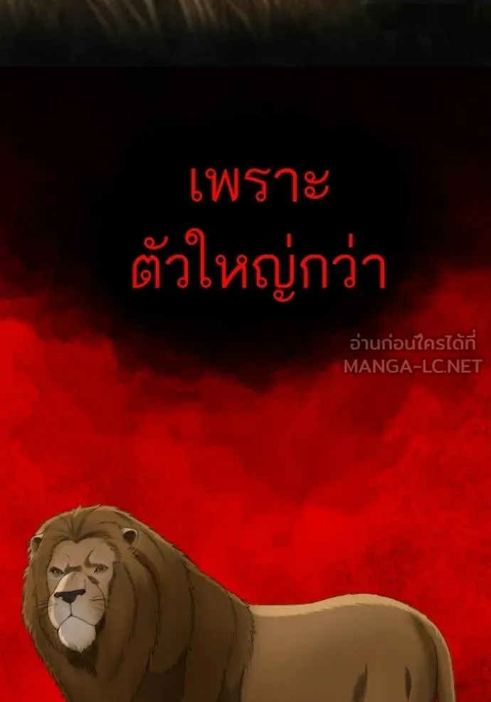 BAD GUY ตอนที่ 283 รูปที่ 100