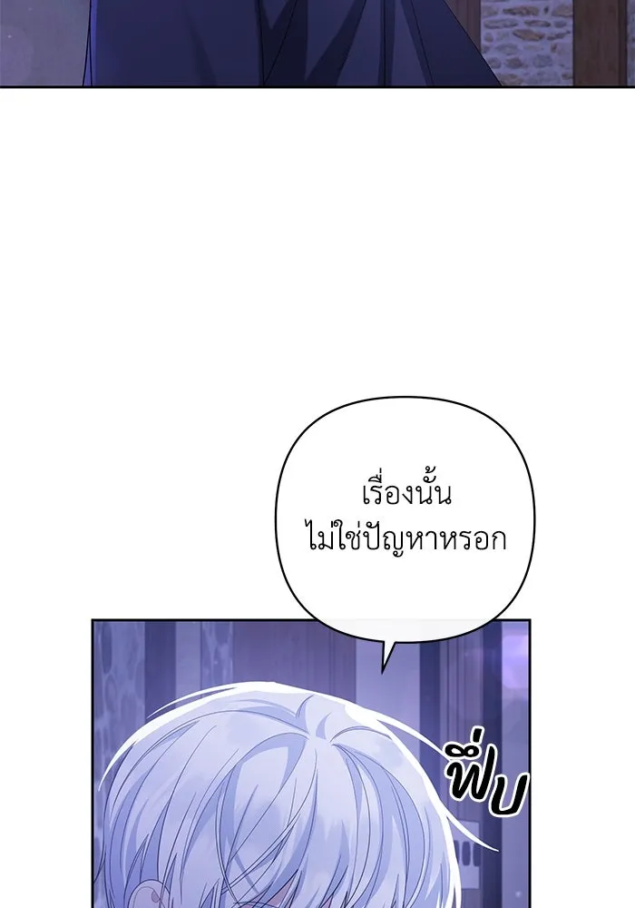 อยู่ดี ๆ ก็มีนางเอกนิยายเป็นเพื่อนบ้าน ตอนที่ 6 รูปที่ 106