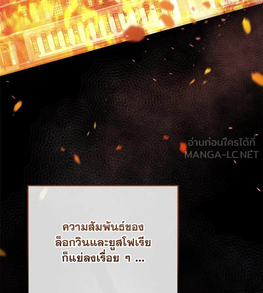 เรือนจำรัก ตอนที่ 4 รูปที่ 63