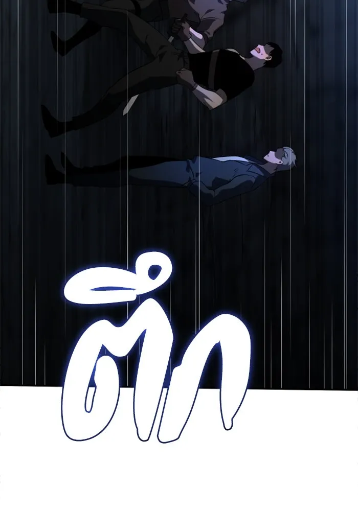 อดีตบอสหอคอย ตอนที่ 3 รูปที่ 37