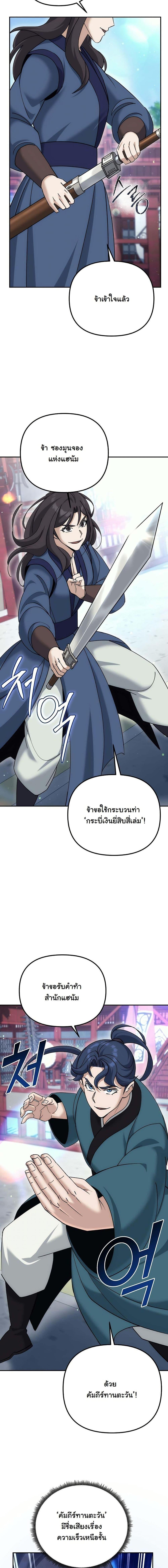 Manga-lc-com อ่านมังงะ อ่านการ์ตูน ออนไลน์ ฟรี The Eunuch’s Second Life ตอนที่ 1 2 3 4 5 6 7 8 9 10 11 12 13 14 ฟรี ไม่มีโฆษณา Manga-lc - อ่าน มังงะ อ่าน การ์ตูน ออนไลน์ อ่านมังงะ ฟรี