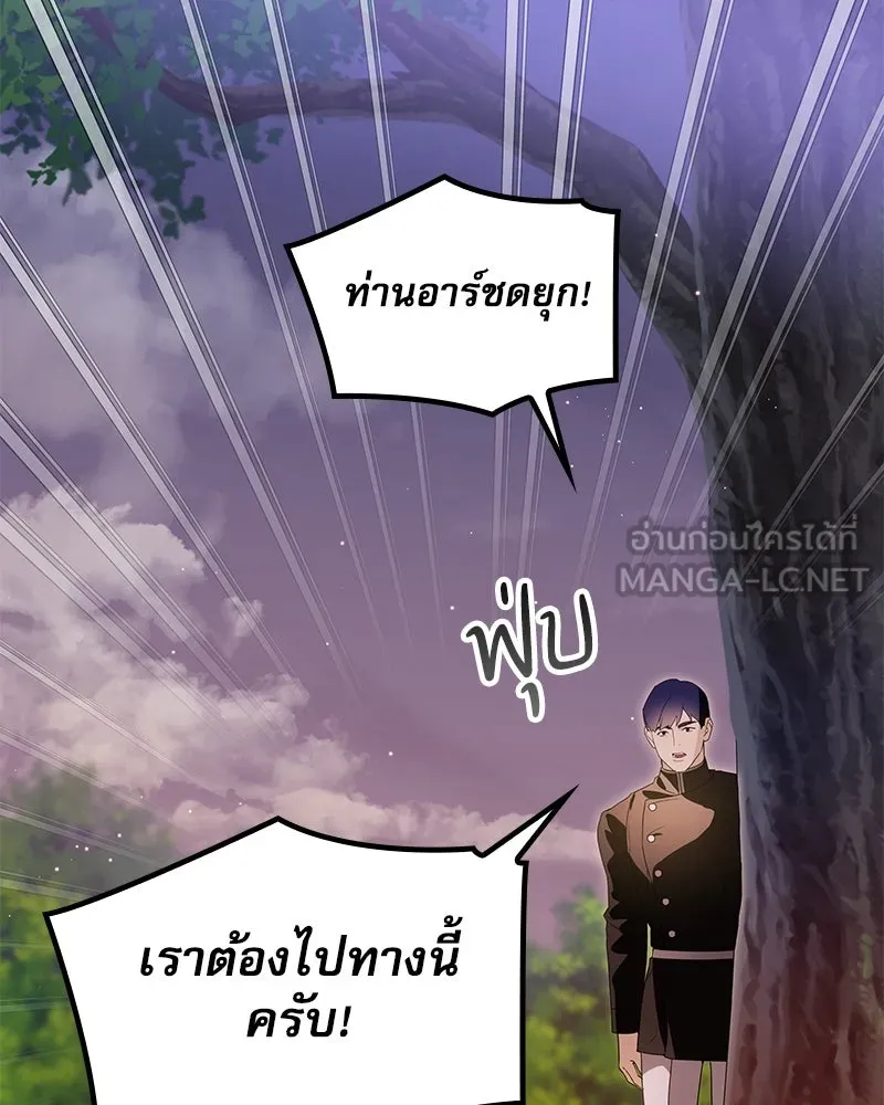 กำราบรักร้ายนายจอมพยศ ตอนที่ 36 รูปที่ 69