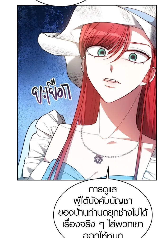 เหตุผลที่ฉันนอกใจ ตอนที่ 4 รูปที่ 82