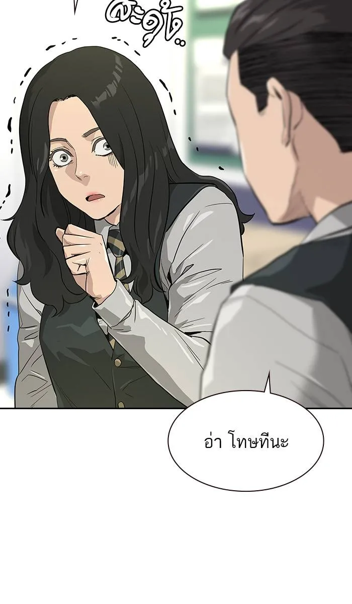 To not die ตอนที่ 16 รูปที่ 62