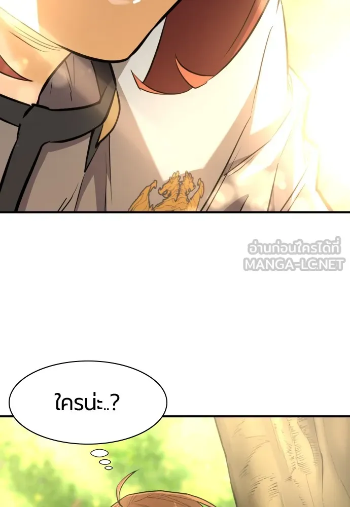 ยอดสถาปนิกผู้พิทักษ์อาณาจักร ตอนที่ 101 รูปที่ 3