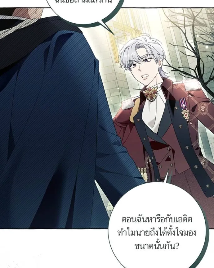 นึกว่าเป็นอิเซไคธรรม ตอนที่ 92 รูปที่ 47