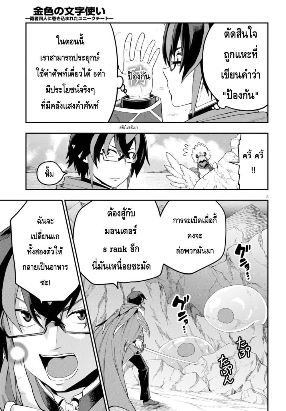 Manga-lc-com อ่านมังงะ อ่านการ์ตูน ออนไลน์ ฟรี Konjiki no Moji Tsukai – Yuusha Yonin ni Makikomareta Unique Cheat ตอนที่ 1 2 3 4 5 6 7 8 9 10 11 12 13 14 ฟรี ไม่มีโฆษณา Manga-lc - อ่าน มังงะ อ่าน การ์ตูน ออนไลน์ อ่านมังงะ ฟรี