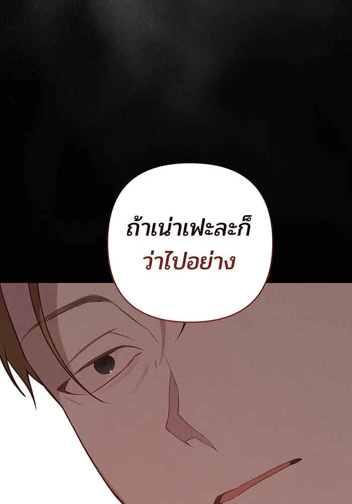 หนูน้อยทรราช ตอนที่ 126 รูปที่ 88