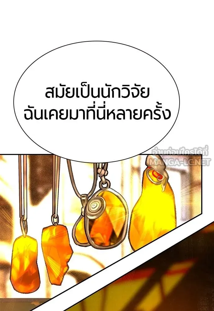Jungle Juice ตอนที่ 14 รูปที่ 84