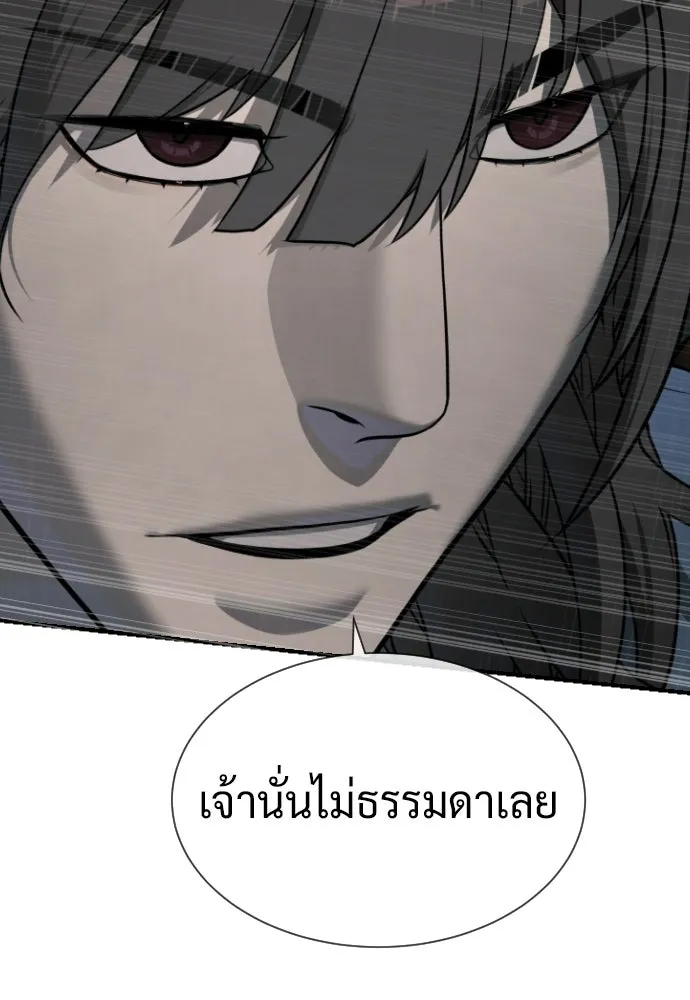 นักฆ่าย้อนวัย ตอนที่ 112 รูปที่ 242
